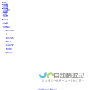 湖南桑圆家居有限公司