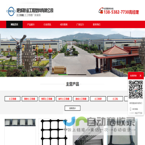 土工格栅_单向_双向土工格栅-肥城联谊实力生产厂家