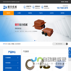 接线盒_电机接线盒_无锡市朝华动力机械有限公司