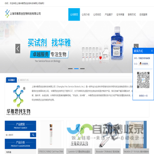 DMSO冻存液_血浆游离RNA管_透气性细胞培养袋现货供应-上海华雅思创生物科技有限公司